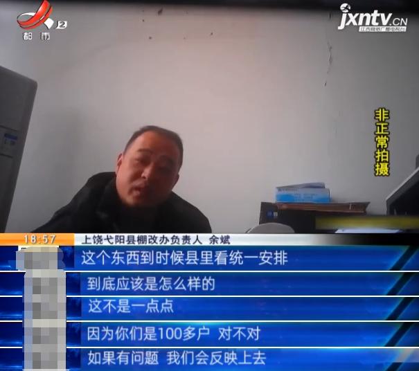 上饶县棚改最新动态，美食秘境藏于巷弄深处