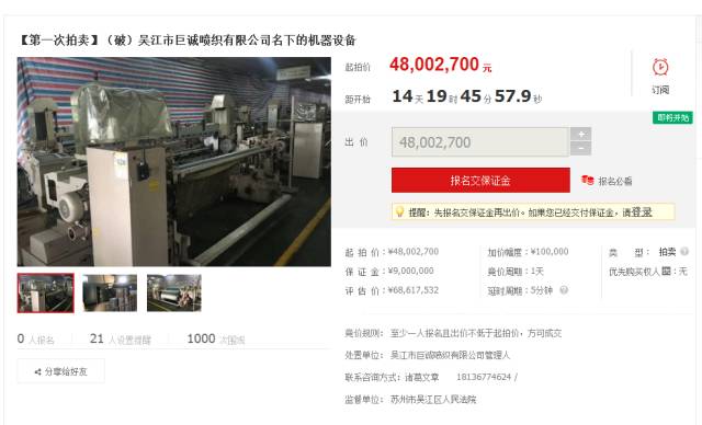 吴江市最新拍卖公告，变化中的自信与成就感，追逐梦想启程！