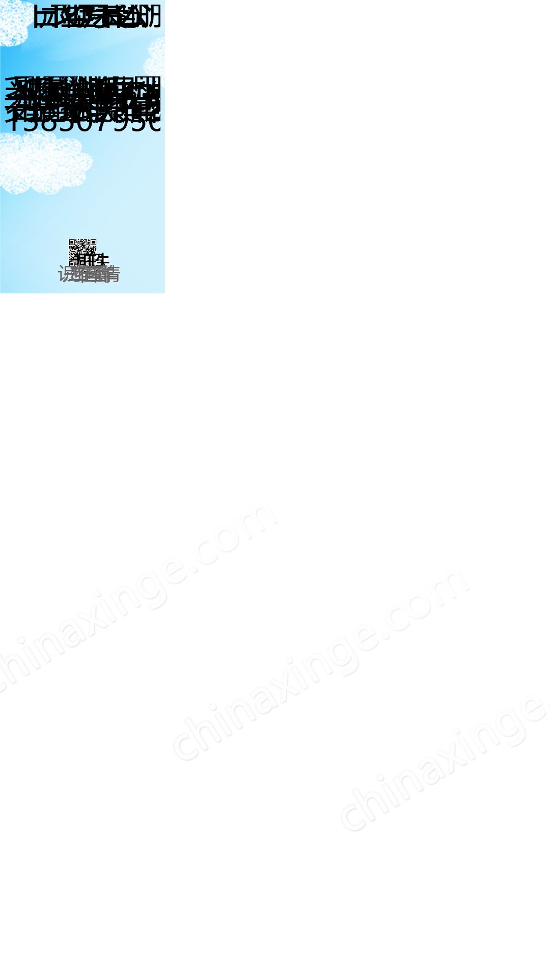 万佳公棚最新公告，学习变革，助力自信与梦想实现之路