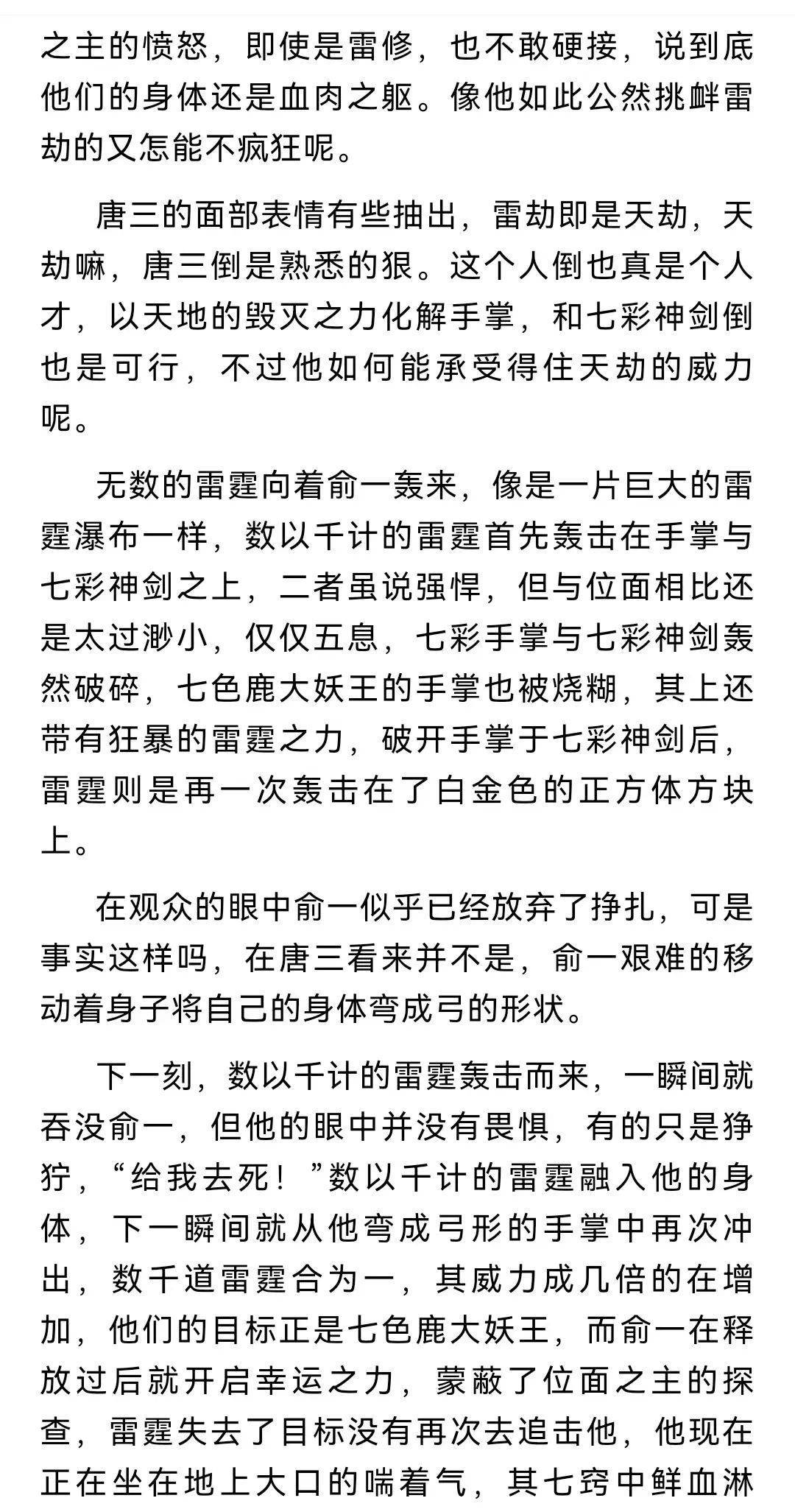 天一笔下的1069最新章节，深邃探索之旅