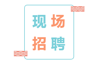 全椒赶集网最新招聘，学习变化，成就自信与梦想之路