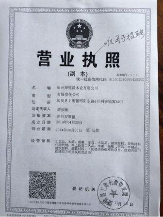 最新木业制胶招聘信息与起步迈向成功之路