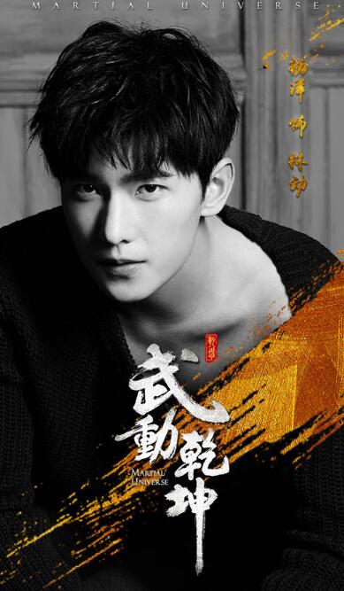 杨洋最新励志消息，照亮成长之路的星光闪耀之路