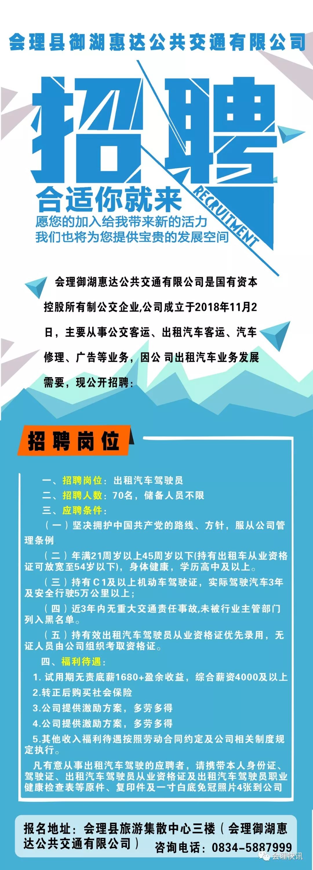 应城招聘司机最新消息汇总