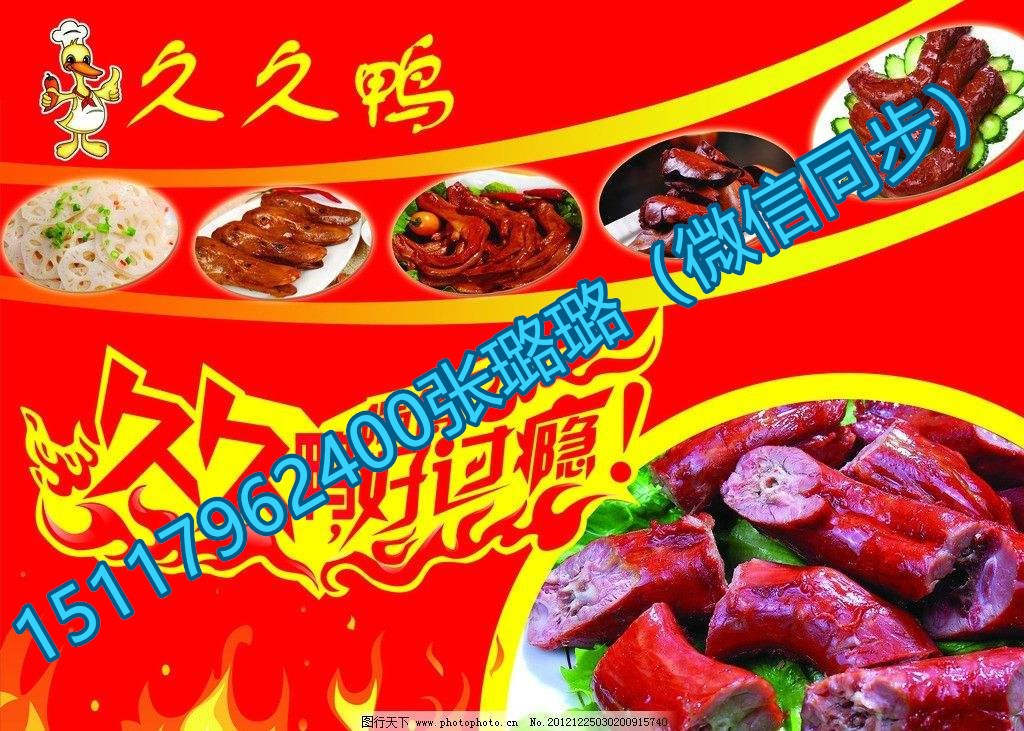 关于久久鸭转让的争议与热议，涉黄问题引关注