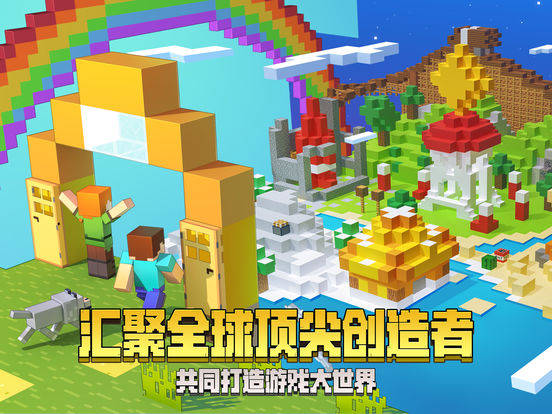 我的世界苹果最新版，史蒂夫与伙伴们的冒险日