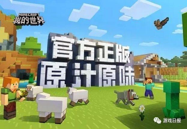 我的世界苹果最新版,史蒂夫与伙伴们的冒险日