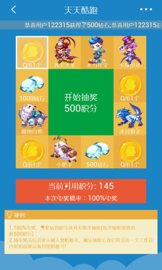 天天酷跑最新奖池更新及玩家观点热议分析