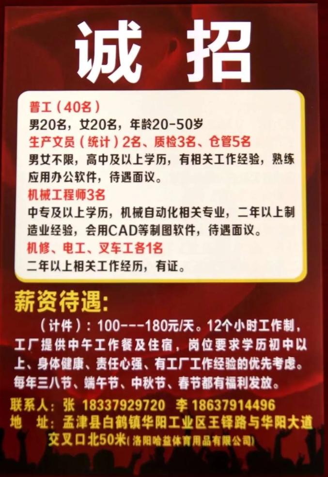 东光县最新招工信息汇总