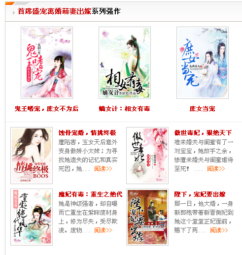 离婚萌妻出嫁，爱情与人生的重新启程之旅