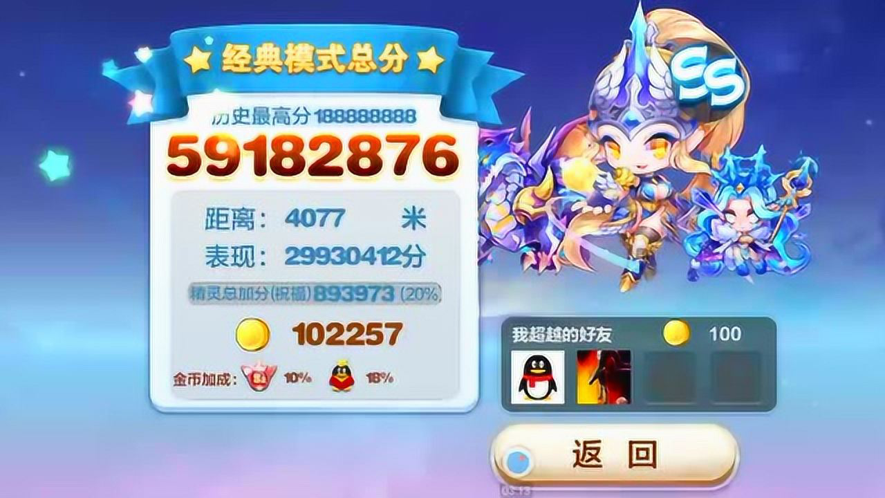 天天酷跑最新短爆搭配攻略，短距离冲刺最佳组合指南