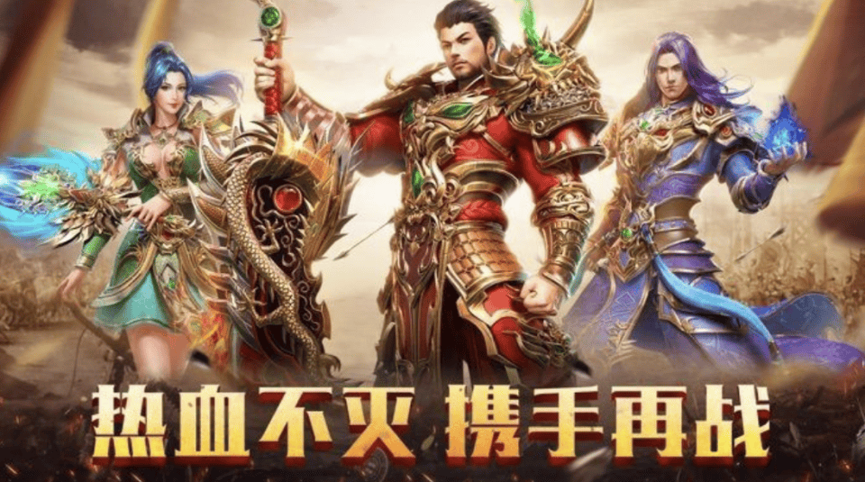 科技与生活的完美融合，最新传奇类手游