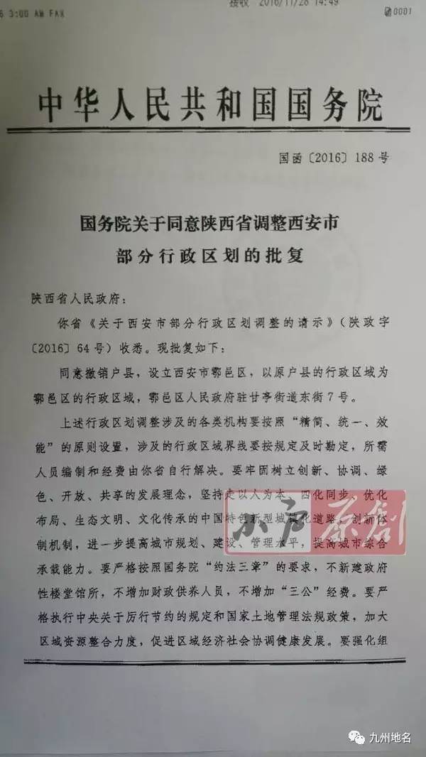 技术转让 第658页