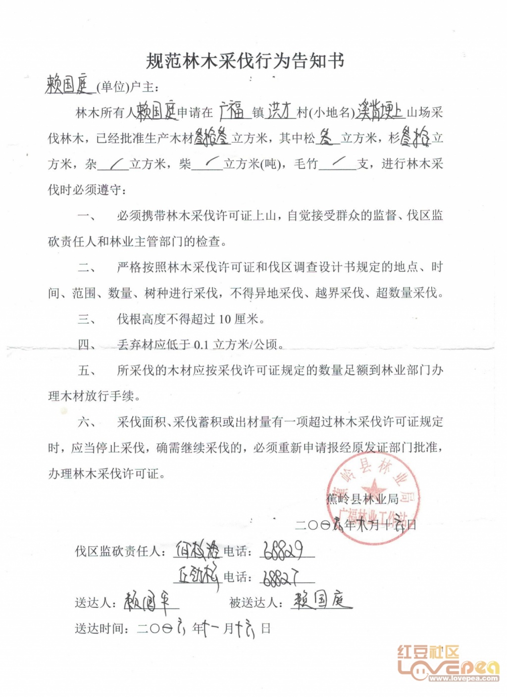 冤假错案最新举报电话，揭开真相，畅游自然美景之旅的安心保障