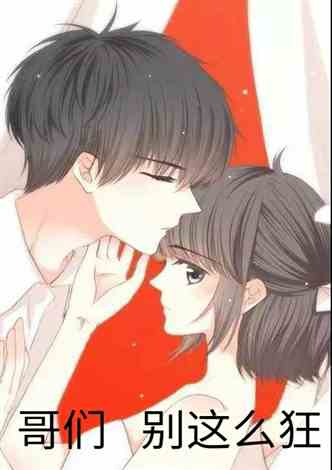 亲亲君君最新耽美小说深度探讨，情感与故事的碰撞