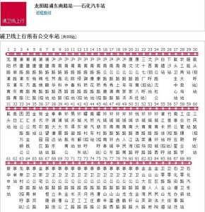 最新浦卫线时刻表,科技重塑出行体验新篇章