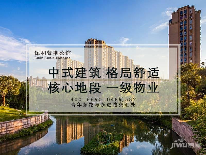 盐城保利紫荆公馆房价揭秘,最新价格与温馨故事概述