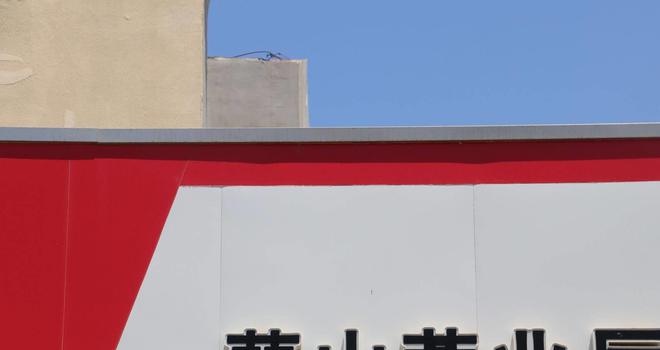 威海苘山最新招聘信息，科技引领职场未来，开启新篇章