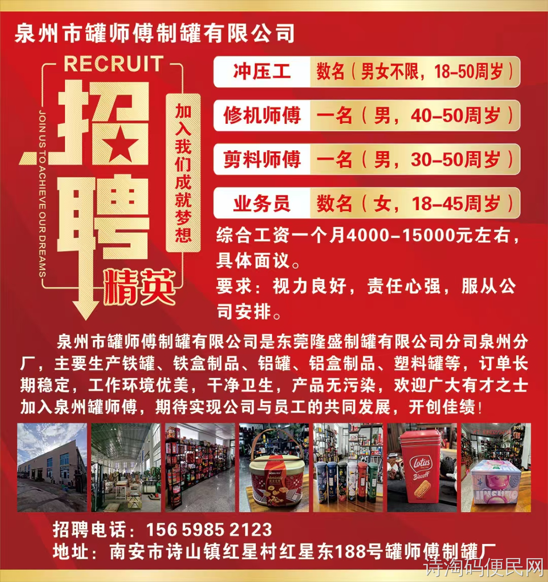 凤岗最新工模师傅招聘,变化、学习与成就的舞台