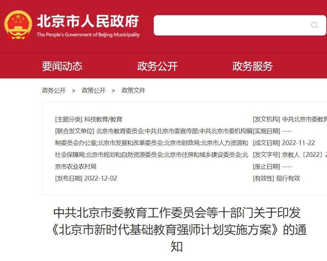 教师编制最新动态，温馨故事揭示教师编制变革之路