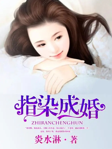 日常温馨小事,苏蕊冷毅最新章节分享