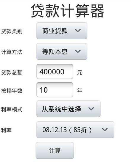 房贷计算器2024年最新,观点论述与工具更新