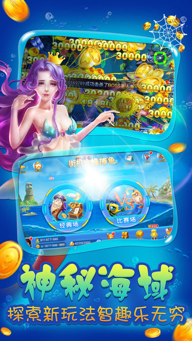 捕鱼合集最新版本，时代的海洋盛宴展现！