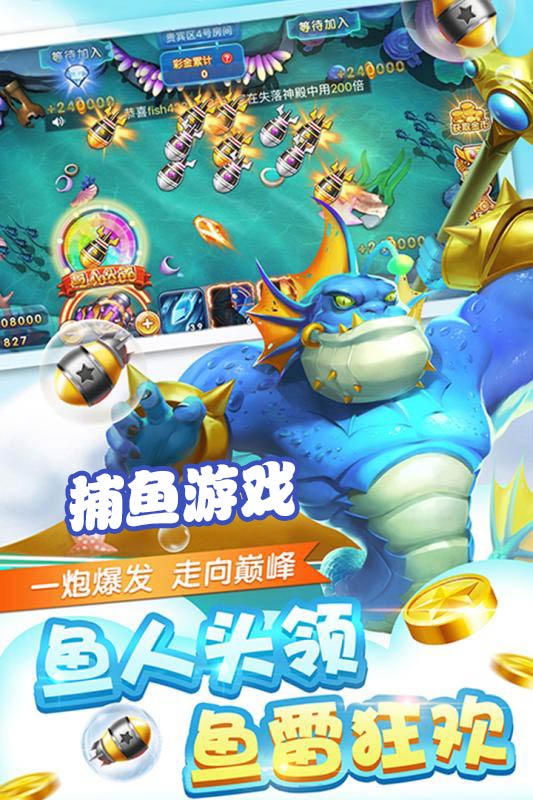 捕鱼合集最新版本,时代的海洋盛宴展现!
