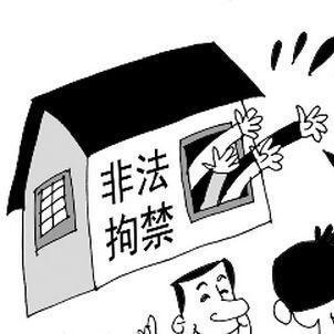 最新非法拘禁司法解释解析及要点探讨