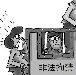最新非法拘禁司法解释解析及要点探讨
