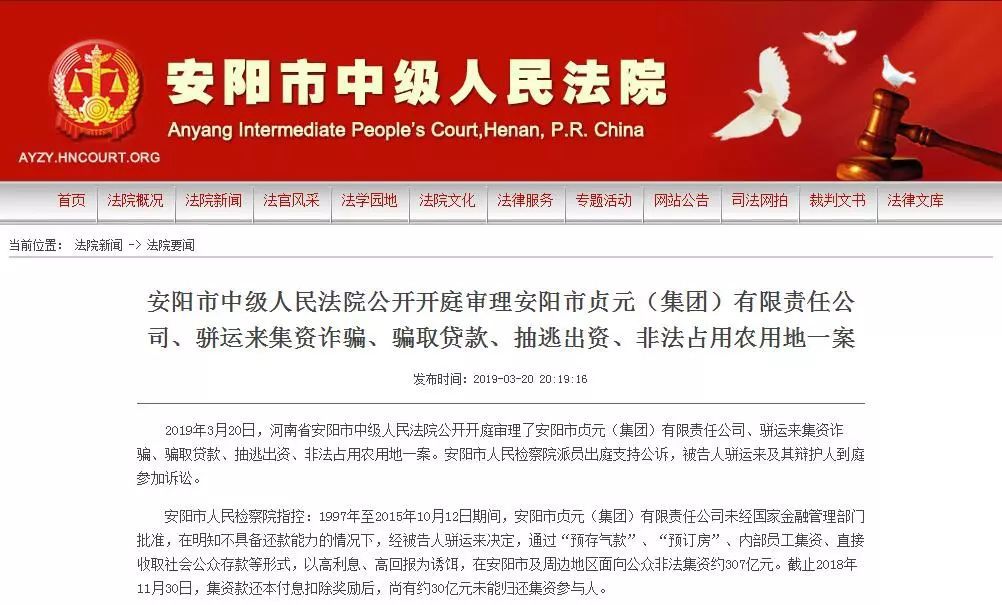 安阳贞元融资最新动态及融资过程详解指南