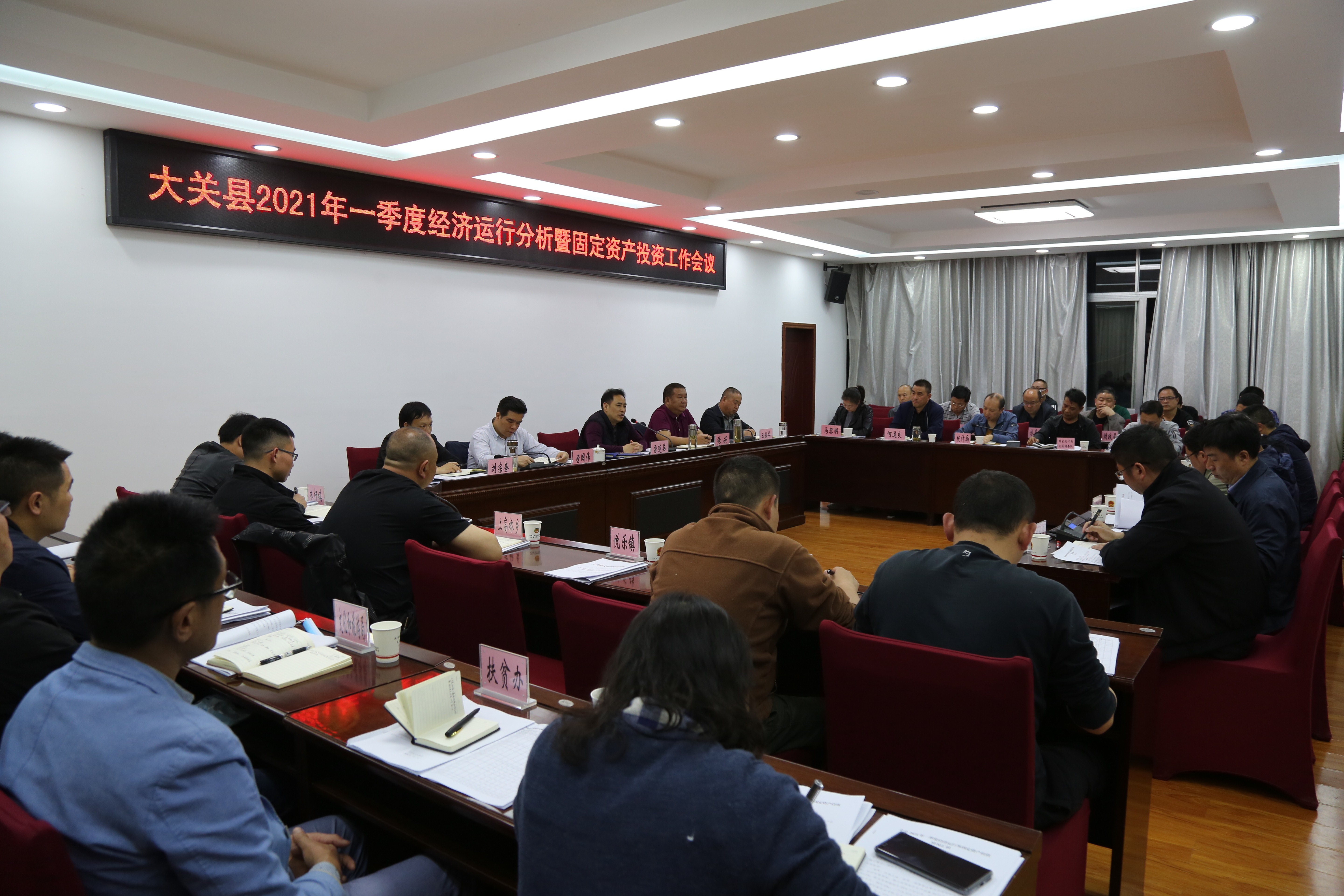 大关县干部调整重塑领导力量，科技引领智能新纪元