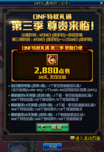 DNF更新公告揭秘，科技重塑地下城，冒险之旅全新启程（5月25日最新）