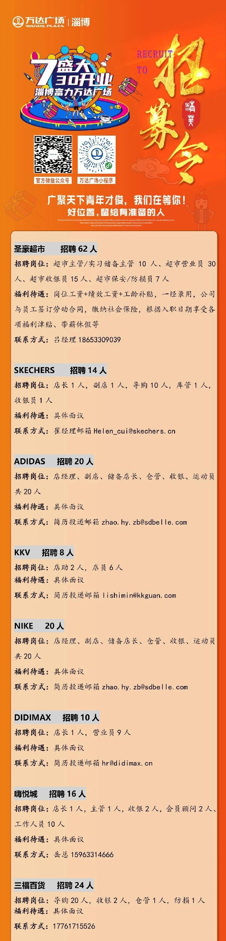 太原富力最新招聘动态🌟