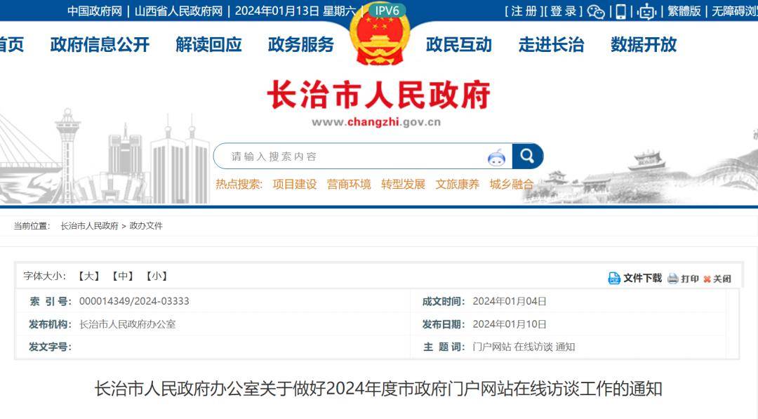 长治县最新任免决定及其观点论述解析