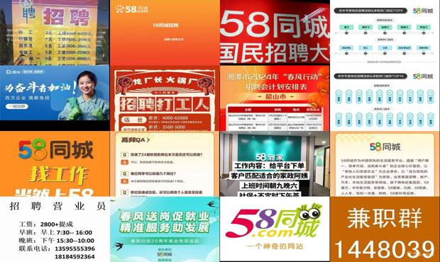 58同城东海最新招聘,科技助力人才连接,把握未来机遇