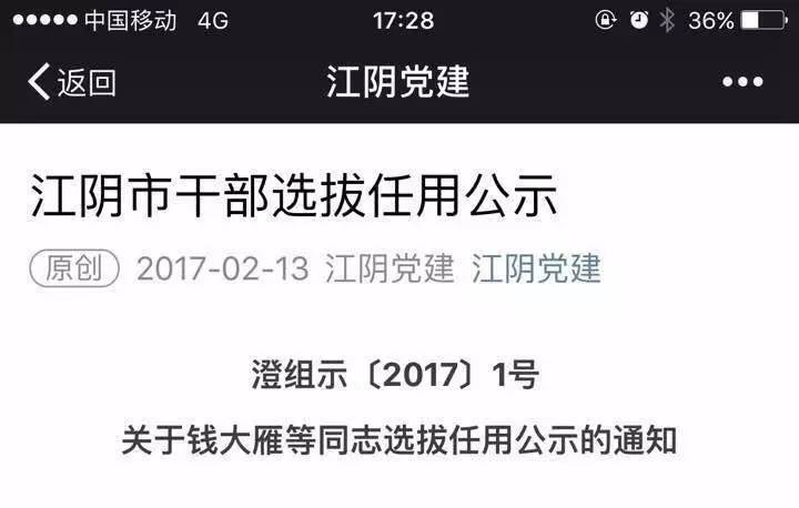 江阴市委组织最新公示聚焦人才发展，推动城市繁荣新篇章开启