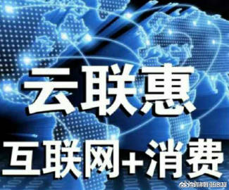 今天云联惠最新新闻，掌握获取与分析新闻的技能指南