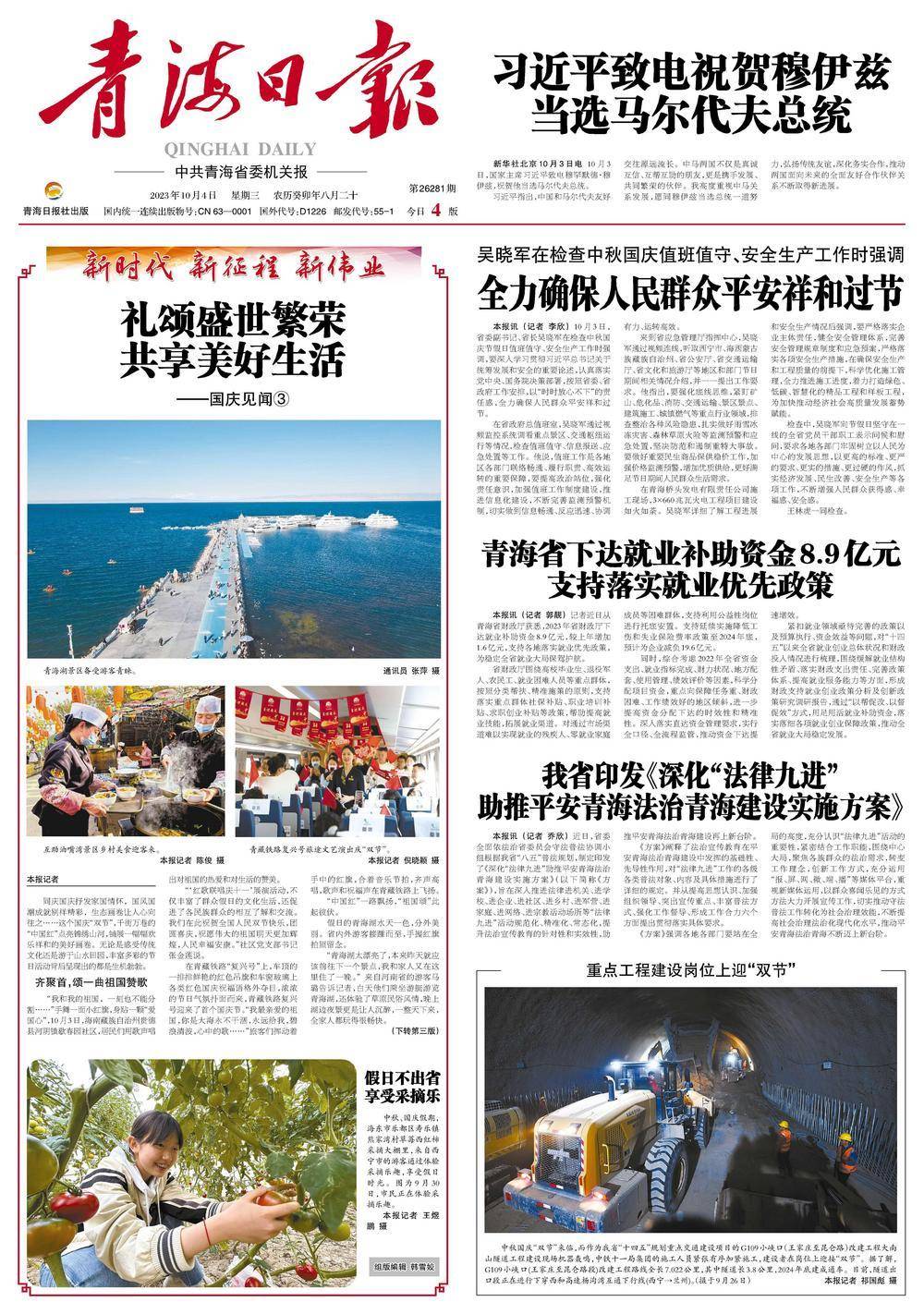 青海新华网最新留言版汇总