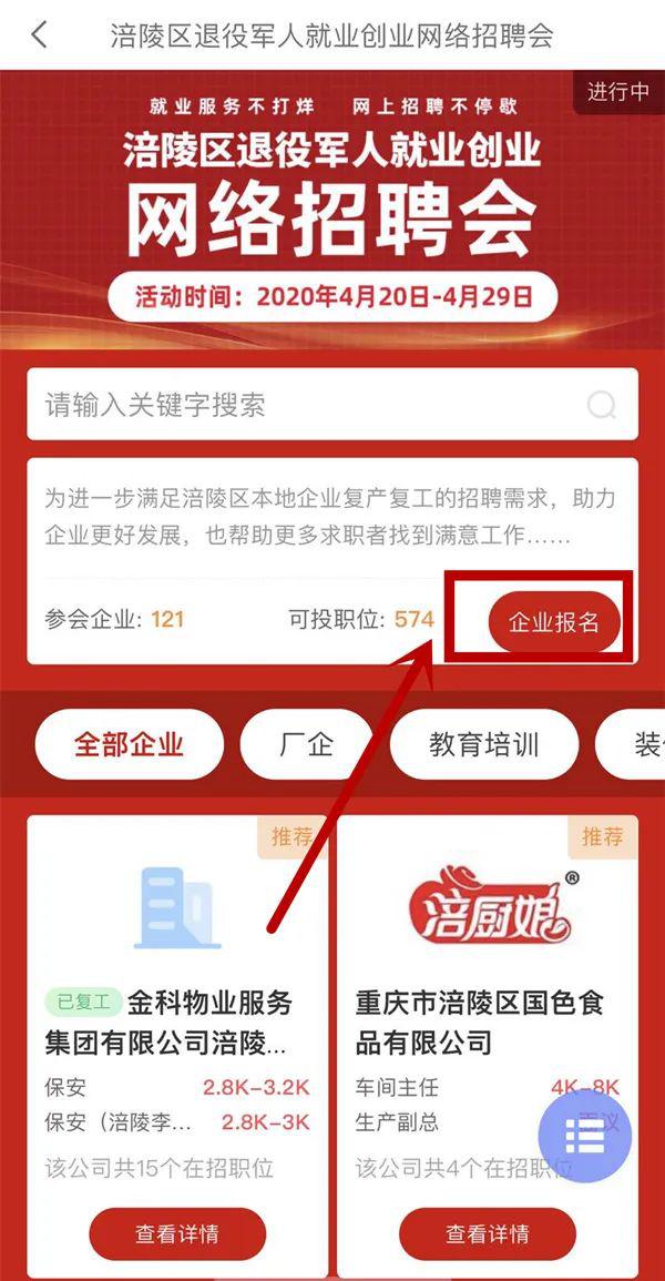涪陵最新招聘信息网揭秘，小巷特色小店求职攻略
