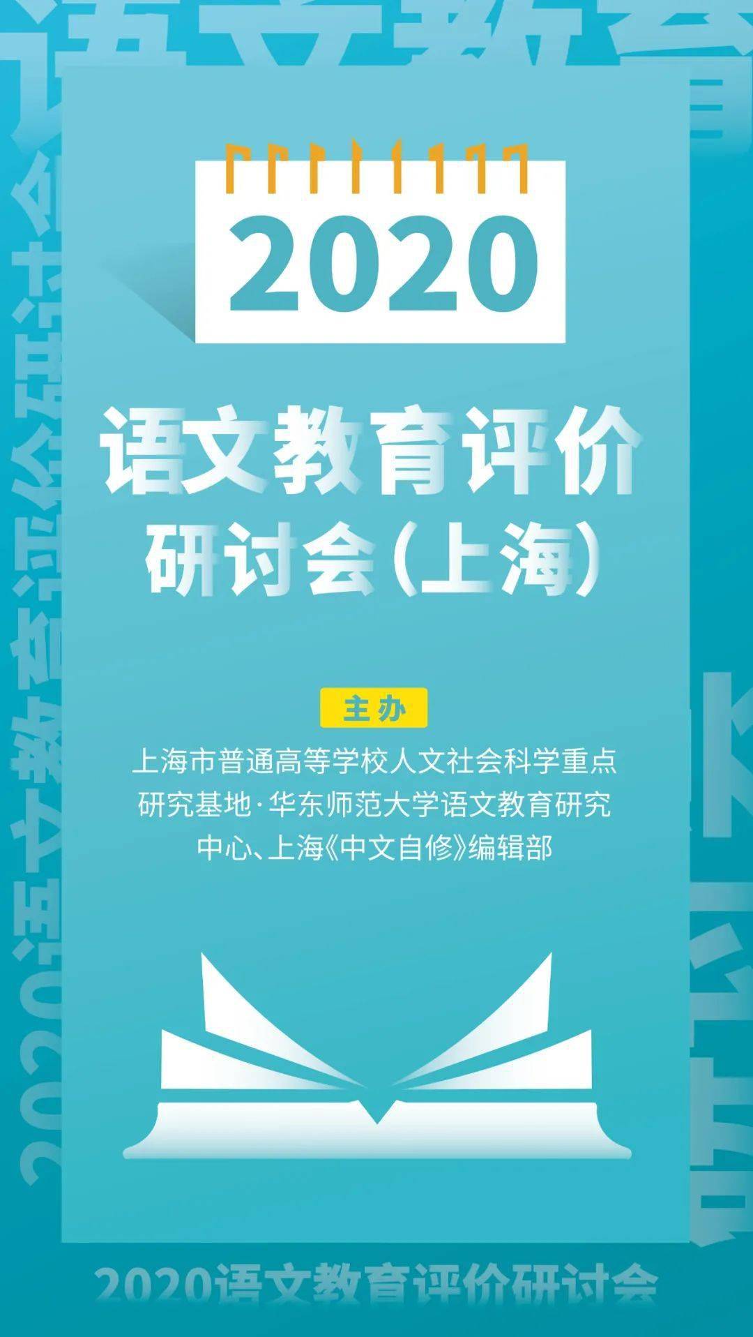 澳门正版资料大全免费歇后语下载,国际中文教育_AFE38.881钻石版