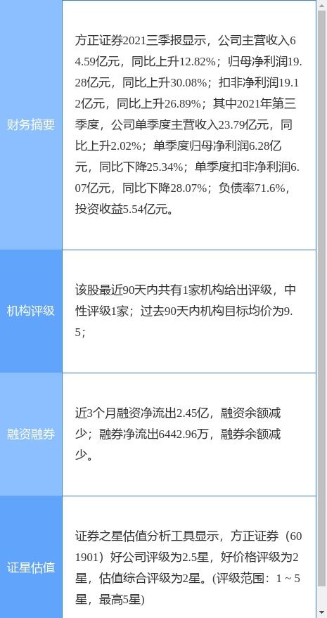 新澳门4949正版大全,执行机制评估_NSE38.711发布版
