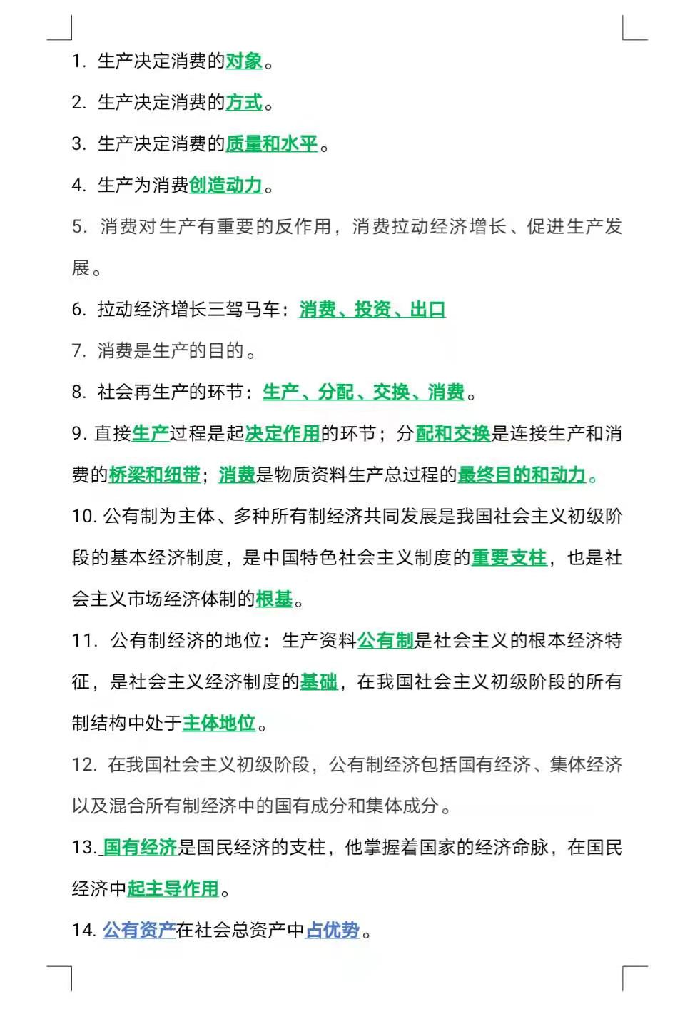 600资料大全正版资料免费,快速问题解答_PEV38.153零售版