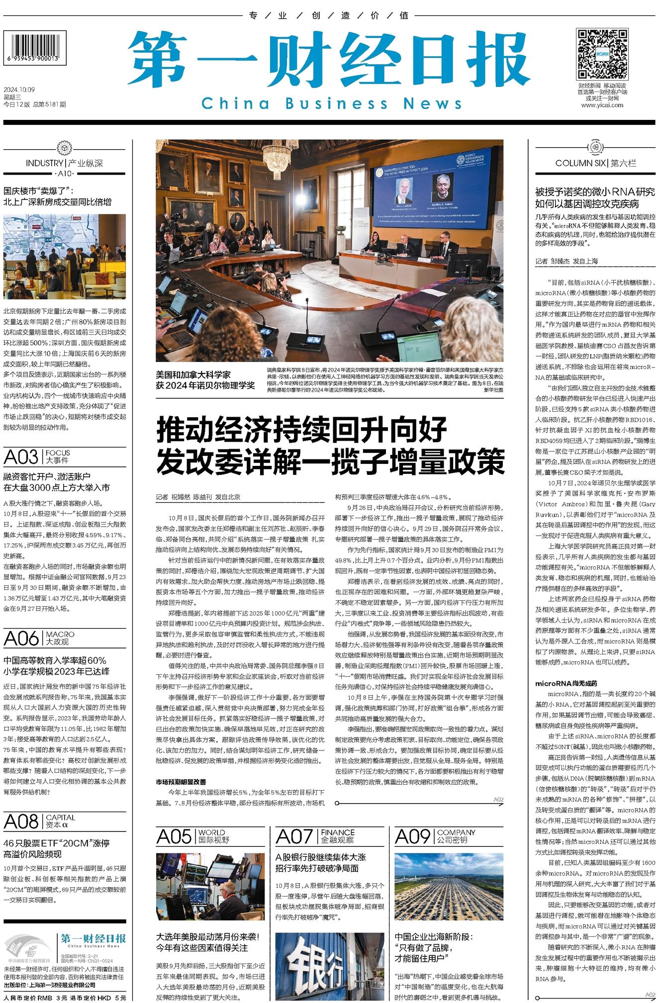 香港二四六开奖免费结果一,专业调查具体解析_NTG38.534炼肉境