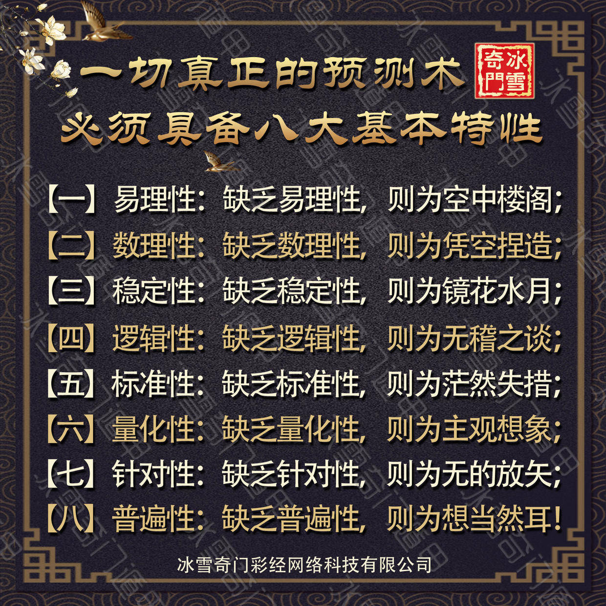 新粤门六舍彩资料免费,理论考证解析_TIA38.511炼髓境