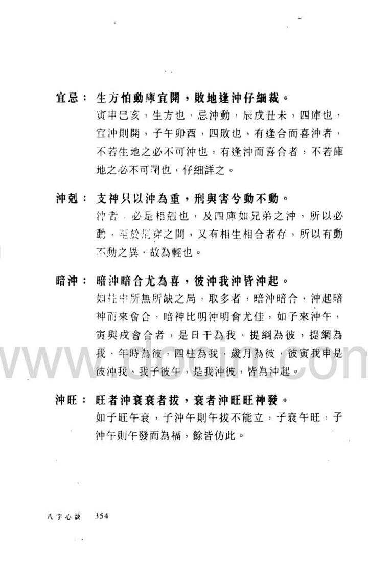 新粤门六舍彩资料免费,理论考证解析_TIA38.511炼髓境