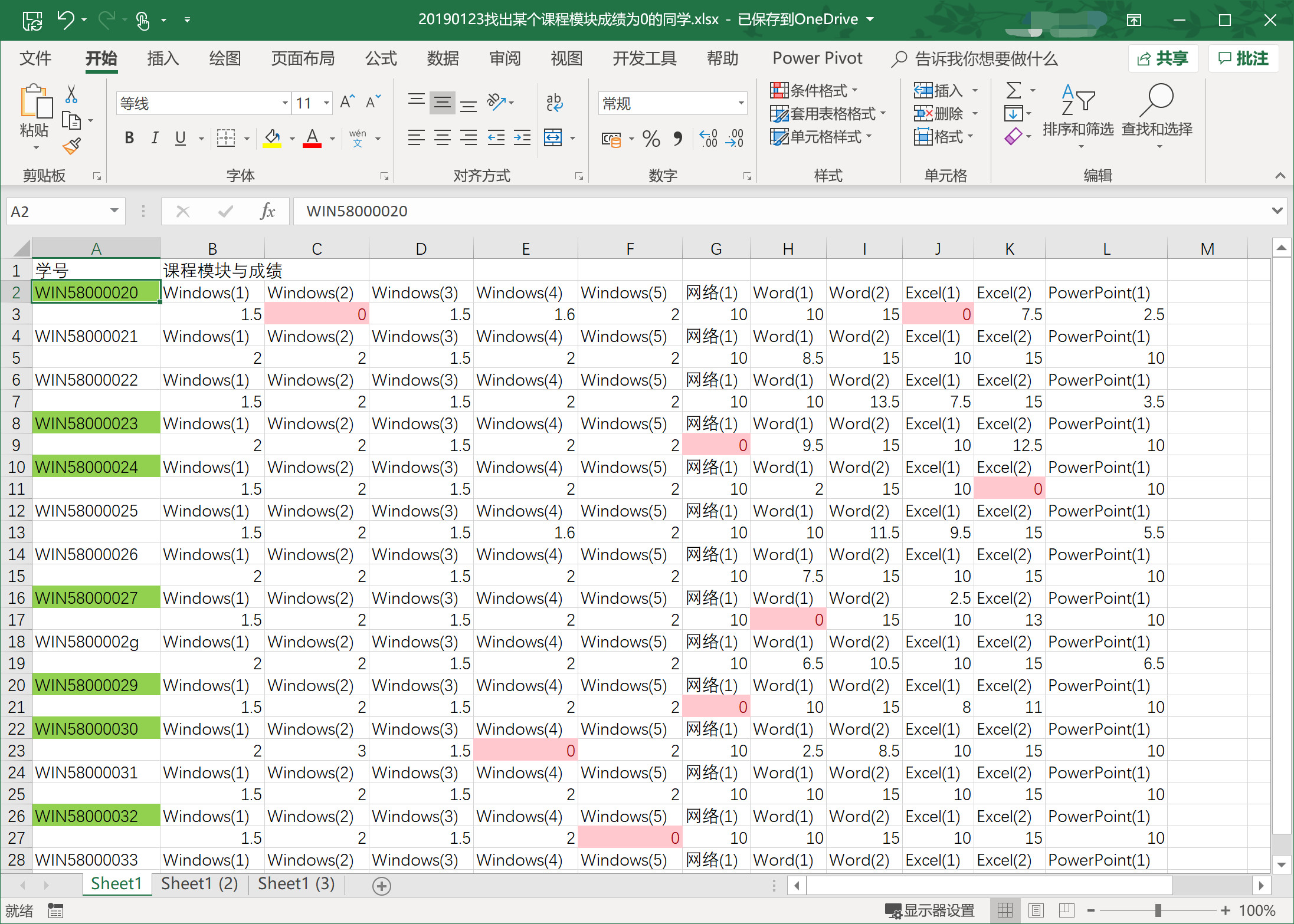 333249.cσm查询澳彩开奖结果,实地验证策略具体_MPG38.669冷静版