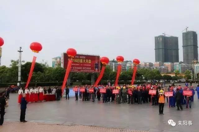 耒阳那些事,最新消息汇总