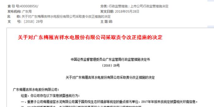 梅雁吉祥最新动态，盛开新篇章，展宏图！