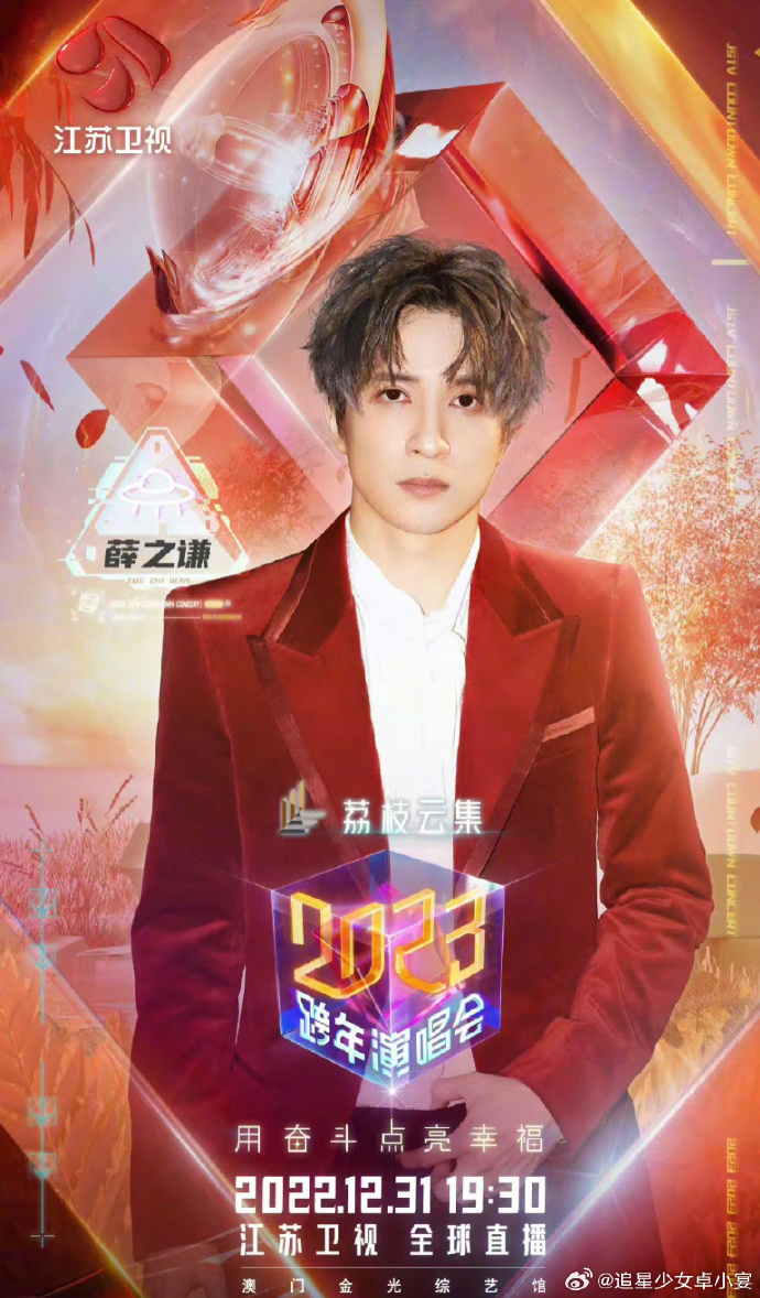 2024薛之谦三月音乐节之旅,期待的音乐盛宴